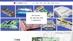 【広島県広島市安佐北区】株式会社西日本エフエムの口コミ・求人情報をまとめてご紹介