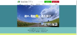 【神奈川県横浜市金沢区】株式会社若葉ネットワークの口コミ・求人情報をまとめてご紹介