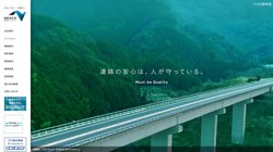 【大阪府茨木市】西日本高速道路ファシリティーズ株式会社の口コミ・求人情報をまとめてご紹介