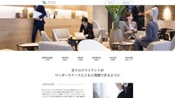 【東京都大田区】株式会社ワンダーテクノス　本社の口コミ・求人情報をまとめてご紹介