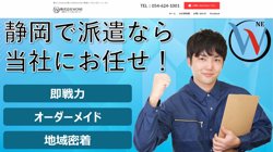 【静岡県焼津市】株式会社ＷＯＮＥの口コミ・求人情報をまとめてご紹介