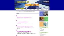 【東京都千代田区】東京ワークシェアー株式会社の口コミ・求人情報をまとめてご紹介