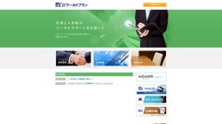 【滋賀県彦根市】株式会社ワールドプラン　スタッフ事業部の口コミなど詳細情報