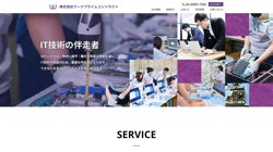 【東京都港区】株式会社Ｗｏｒｋ　Ｐｒｉｍｅ　Ｃｏｎｔｒａｃｔ   の口コミ・求人情報をまとめてご紹介