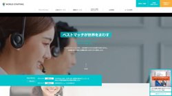 【那覇市】株式会社ワールドスタッフィング　沖縄営業所の口コミなど詳細情報