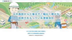 【兵庫県加古川市】渡部塗装工業有限会社の口コミ・求人情報をまとめてご紹介