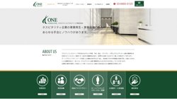 【東京都中央区】クロスワンコンサルティング株式会社の口コミ・求人情報をまとめてご紹介