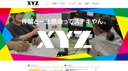 【大阪府大阪市北区】株式会社ＸＹＺの口コミ・求人情報をまとめてご紹介