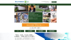 【栃木県宇都宮市】株式会社横川紙工業　本社事業所の口コミ・求人情報をまとめてご紹介