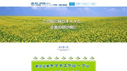 【千葉県船橋市】ヤマコン株式会社西船橋営業所の口コミ・求人情報をまとめてご紹介