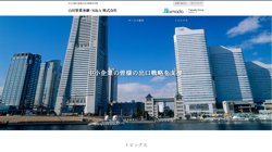 【神奈川県横浜市西区】山田事業承継・Ｍ＆Ａ株式会社の口コミ・求人情報をまとめてご紹介