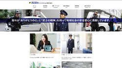 【山口県山口市】ＡＬＳＯＫ山口株式会社の口コミ・求人情報をまとめてご紹介