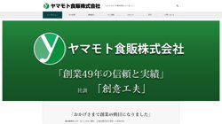 【札幌市手稲区】ヤマモト食販株式会社の口コミなど詳細情報