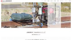 【神奈川県伊勢原市】株式会社山崎歯車製作所の口コミ・求人情報をまとめてご紹介