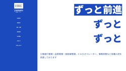 【新潟県柏崎市】株式会社ヤマトの口コミなど詳細情報