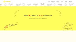 【東京都世田谷区】株式会社やんかわ商店の口コミ・求人情報をまとめてご紹介