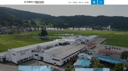 【秋田県由利本荘市】矢島小林工業株式会社の口コミ・求人情報をまとめてご紹介