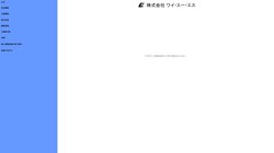 【東京都大田区】株式会社ワイ・エー・エスの口コミなど詳細情報