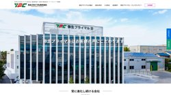 【愛知県大府市】弥生プライマル株式会社大府工場の口コミ・求人情報をまとめてご紹介