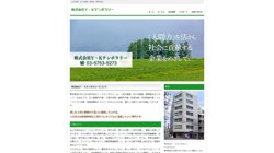 【東京都品川区】株式会社Ｙ・Ｋテンポラリーの口コミ・求人情報をまとめてご紹介