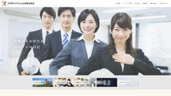 【東京都品川区】ヤマギシリフォーム工業株式会社の口コミ・求人情報をまとめてご紹介