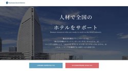 【神奈川県横浜市西区】株式会社横浜グランドサービスの口コミ・求人情報をまとめてご紹介