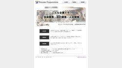 【三重県鈴鹿市】株式会社ＹＯＴＳＵＭＩ　本部事業所の口コミ・求人情報をまとめてご紹介