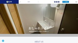 【茨城県古河市】株式会社ユーケンの口コミ・求人情報をまとめてご紹介