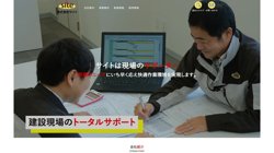 【静岡県浜松市西区】株式会社サイトの口コミ・求人情報をまとめてご紹介