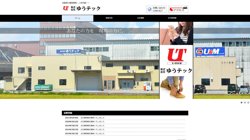 【滋賀県犬上郡豊郷町】株式会社ゆうテック　彦根営業所の口コミ・求人情報をまとめてご紹介