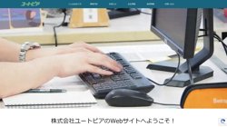 【茨城県水戸市】株式会社ユートピアの口コミ・求人情報をまとめてご紹介