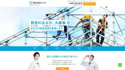 【埼玉県さいたま市西区】株式会社Y,sプランニングの口コミなど詳細情報