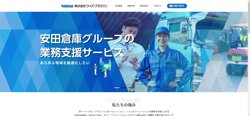 【埼玉県本庄市】株式会社ワイズ・プラスワン　西関東営業所の口コミ・求人情報をまとめてご紹介