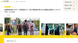 【札幌市中央区】株式会社夢真　札幌営業所の口コミ・求人情報をまとめてご紹介