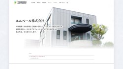 【大阪府堺市北区】共和ユニベール株式会社の口コミ・求人情報をまとめてご紹介