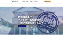 【愛知県西尾市】株式会社悠輝の口コミ・求人情報をまとめてご紹介