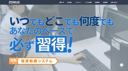 【東京都新宿区】株式会社ジードライブの口コミ・求人情報をまとめてご紹介