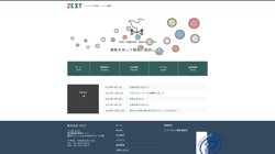 【東京都千代田区】株式会社ＺＥＳＴの口コミ・求人情報をまとめてご紹介