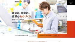 【滋賀県大津市】株式会社ウイズの口コミ・求人情報をまとめてご紹介