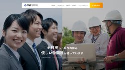 【東京都千代田区】株式会社ゾネシステムズの口コミ・求人情報をまとめてご紹介